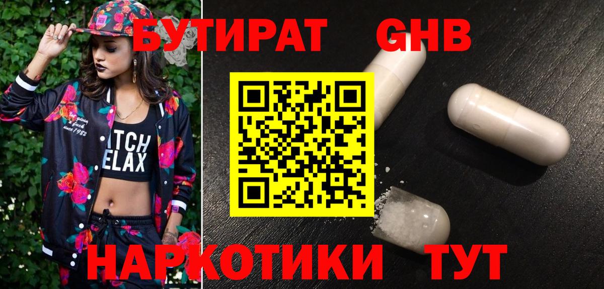 Бутират  Вход с VPN  Реж  Бутират оксана 