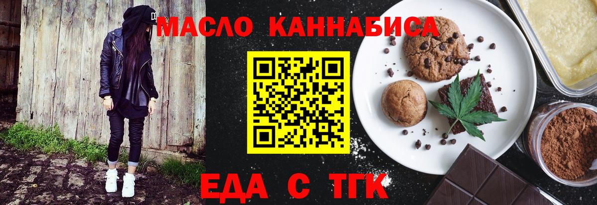 Реж  Печенье с ТГК конопля  Вход с VPN 