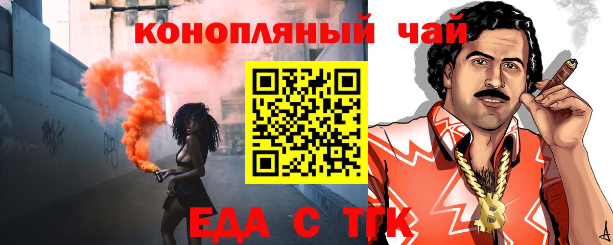 Еда ТГК марихуана Реж