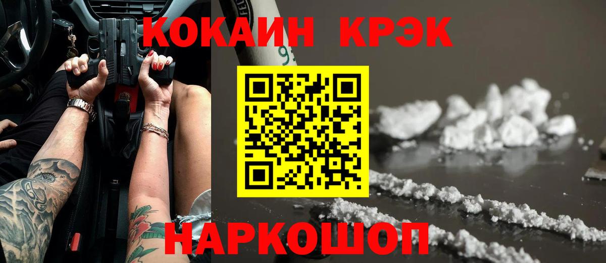 Кокаин Реж