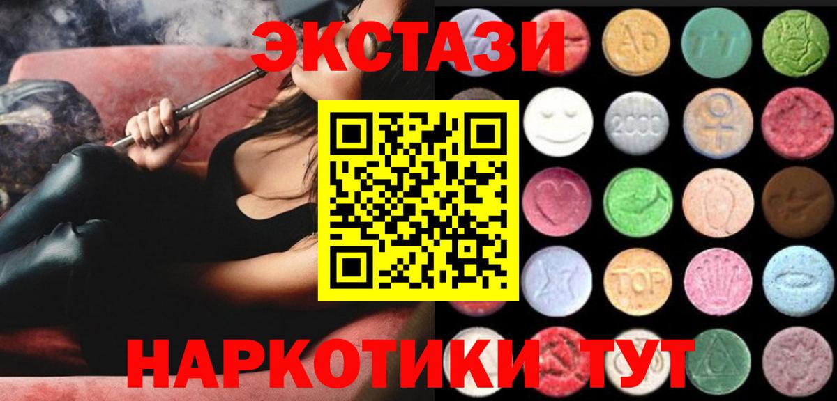 Реж  Ecstasy бентли  Экстази 280мг  ЭКСТАЗИ  где продают   Вход с VPN 