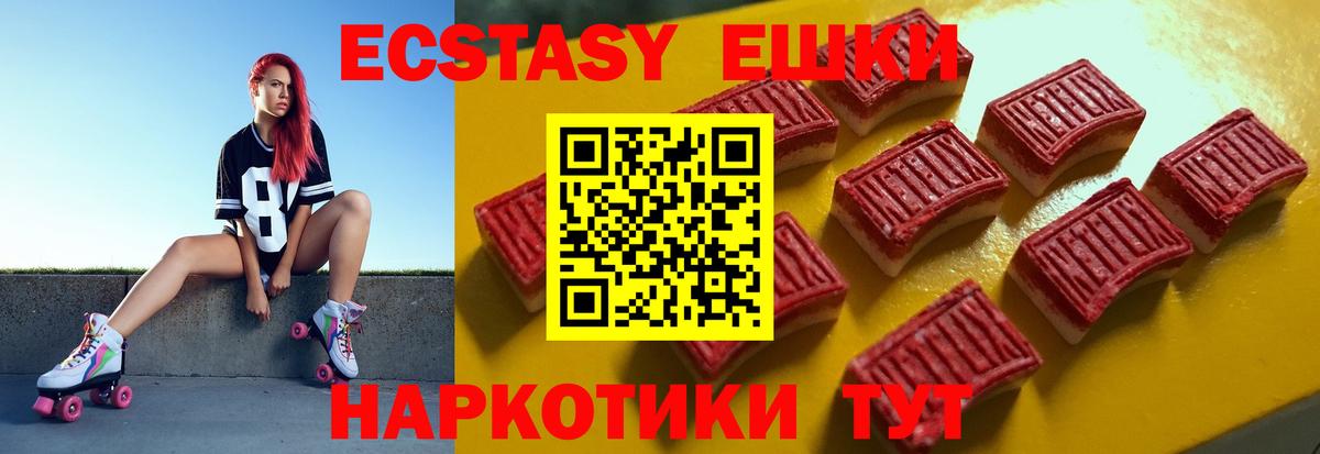 Экстази ешки Реж