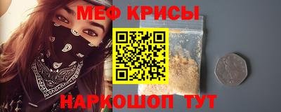 крисы Рыбинск
