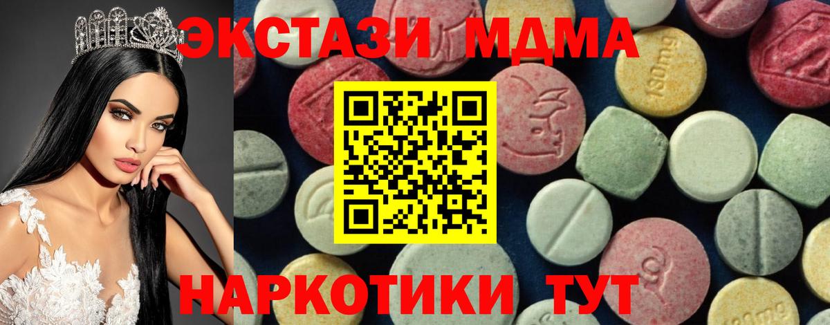 МДМА молли Реж