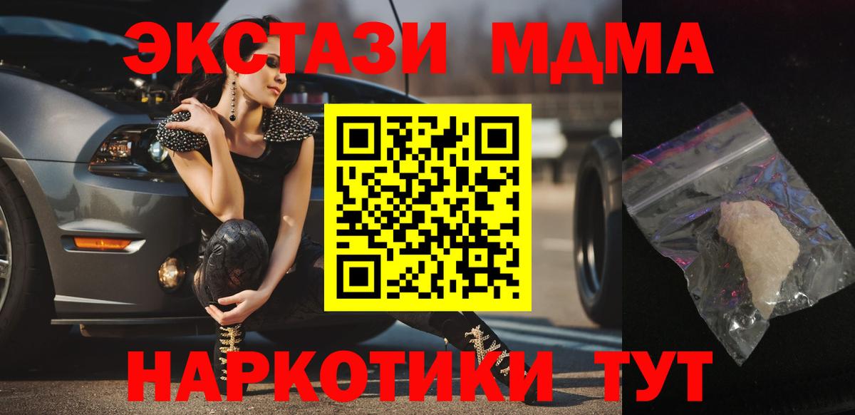 MDMA VHQ  МДМА молли  MDMA  Реж  Вход с VPN 