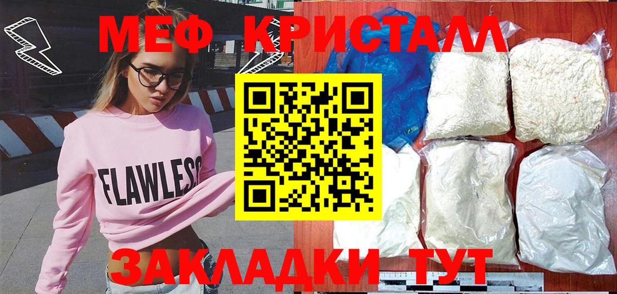 Меф мука Реж
