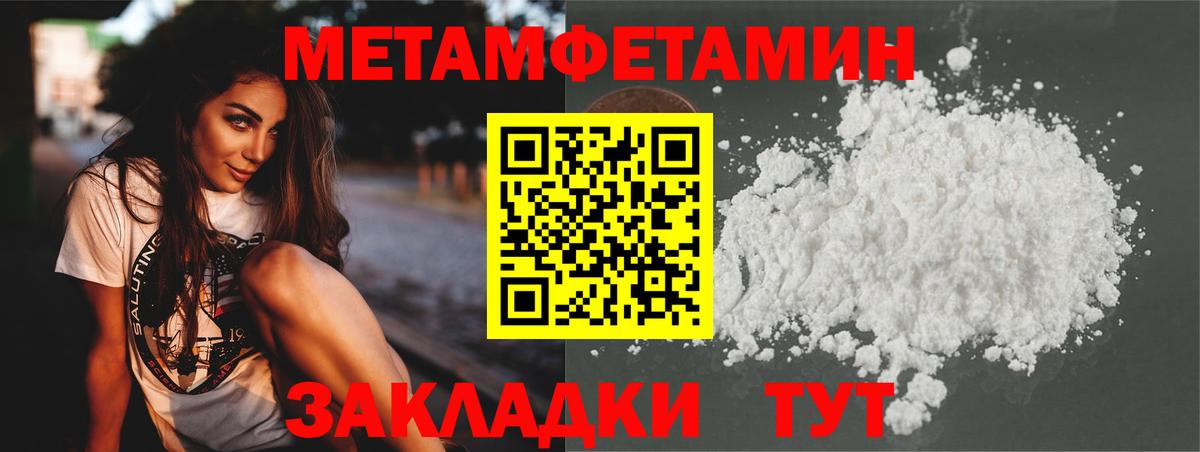 Первитин мет  Вход с VPN  Первитин мет  Реж 