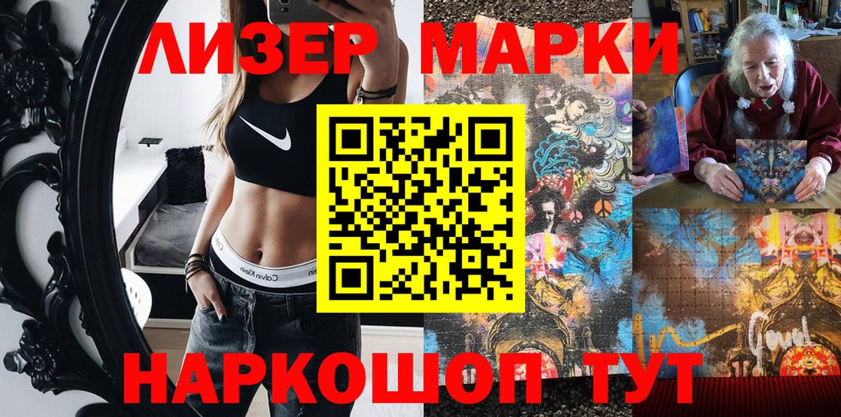 Марки NBOMe 1500мкг  Марки NBOMe 1500мкг  Вход с VPN  Реж 