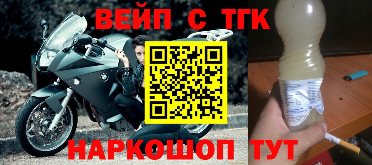 Дистиллят ТГК гашишное масло Реж